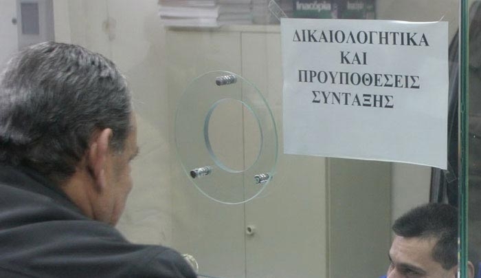 Χαμηλότερες οι νέες συντάξεις για αποδοχές πάνω από 1.000 ευρώ
