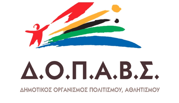 Παραλαβή βραβείων από τα Γραφεία του Δ.Ο.Π.Α.Β.Σ, όσοι μαθητές δεν παρευρέθηκαν στην εκδήλωση