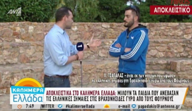 "Το κάναμε προς τιμήν του Μπαλταδώρου": Τι αναφέρει ένας εκ των ανδρών που τοποθέτησαν τις ελληνικές σημαίες στις βραχονησίδες- ΒΙΝΤΕΟ