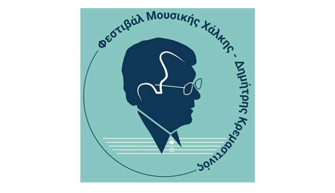 Δήμος Χάλκης: Ευρωπαϊκή διάκριση για το Φεστιβάλ Μουσικής Χάλκης – Δημήτρης Κρεμαστινός από το European Heritage Hub.