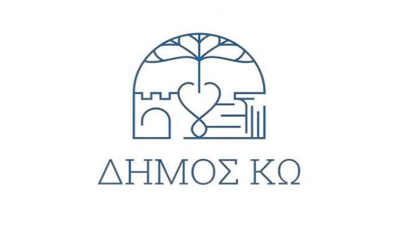 Είδη πρώτης ανάγκης για τους πυρόπληκτους συμπατριώτες μας της Ρόδου, συγκεντρώνει ο Δήμος Κω