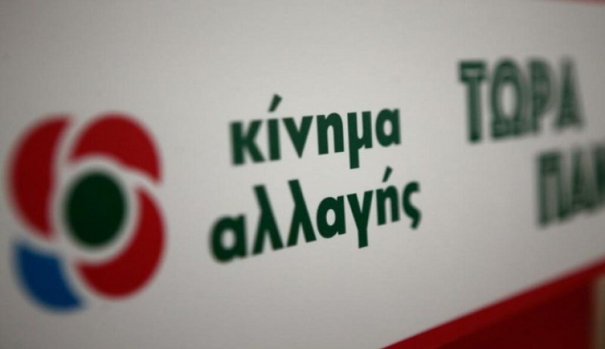 Εκλογές στο ΚΙΝΑΛ: Ανατρεπτική δημοσκόπηση – Ποιος προηγείται