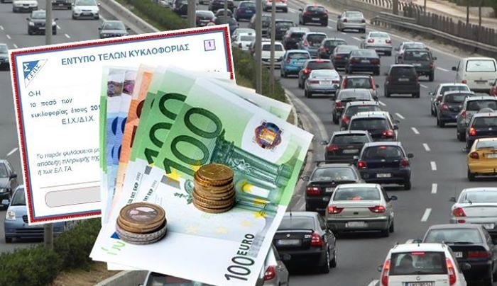 Αυτά είναι τα νέα τέλη κυκλοφορίας | Κατατέθηκε στη Βουλή η τροπολογία