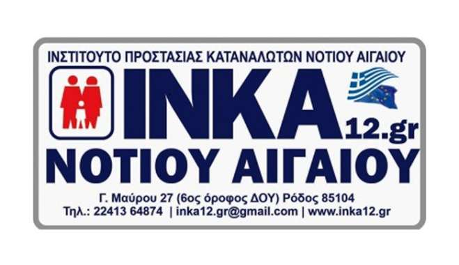 Όλες τις προϋποθέσεις, τους όρους και τις εξαιρέσεις για τη ρύθμιση των 72 δόσεων