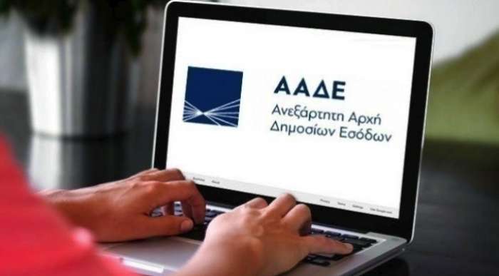 ΑΑΔΕ: Έρχονται σαρωτικοί έλεγχοι παντού - Τι πρέπει να γνωρίζουν οι φορολογούμενοι