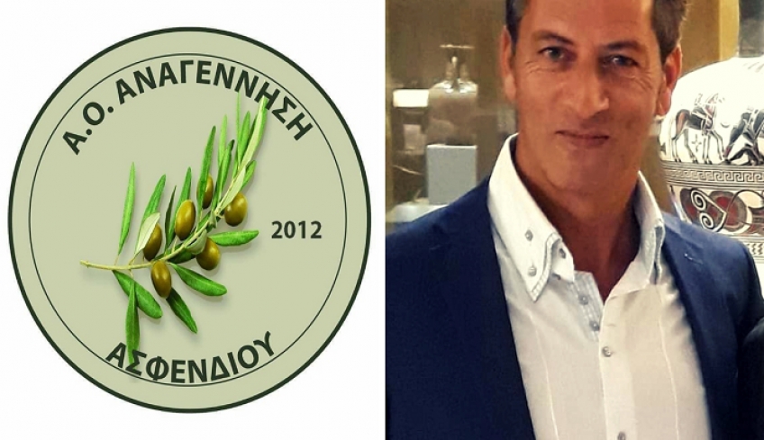 Υπεύθυνος επικοινωνίας στην Αναγέννηση Ασφενδιού ο Γιάννης Καπίρης