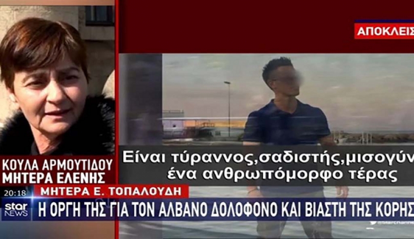 Οργισμένη η μητέρα της Ελένης Τοπαλούδη για τις δηλώσεις του 21χρονου