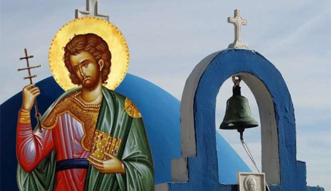 Εορτολόγιο 18 Ιουλίου: Σε ποιους να πείτε χρόνια πολλά σήμερα