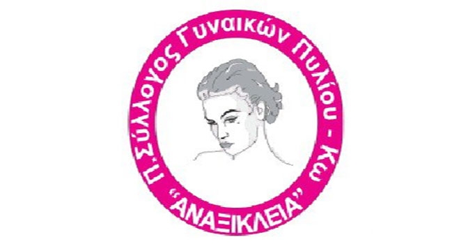 Εκδήλωση για την ημέρα της μητέρας. Κυριακή 18:30 στο Πυλί