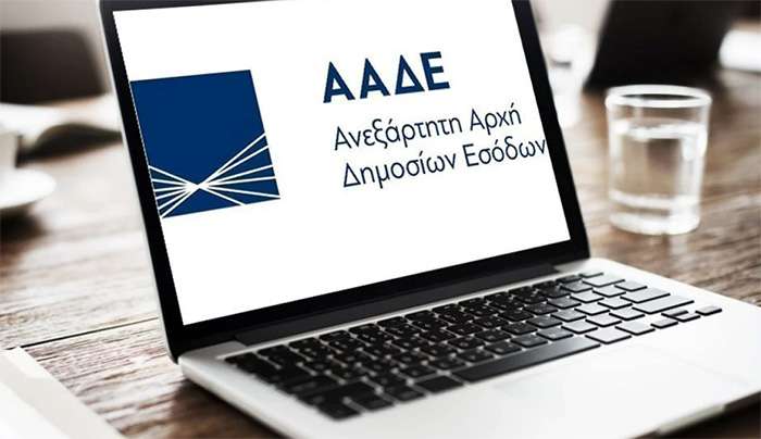 ΑΑΔΕ: Σε λειτουργία από σήμερα νέες εκδόσεις για το myDATA και το timologio