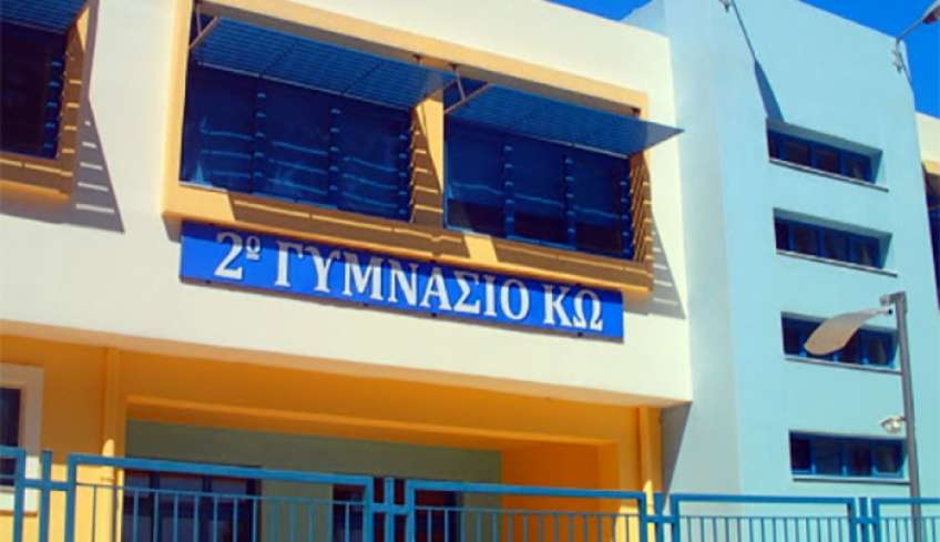 2ο Γυμνάσιο Κω: Το σχολείο του ποδηλάτου