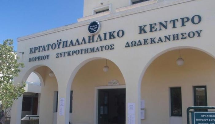 Εργατικό Κέντρο Β. Συγκροτήματος Δωδ/σου: Διαδηλώνουμε και στην Κω στις 7 Απρίλη