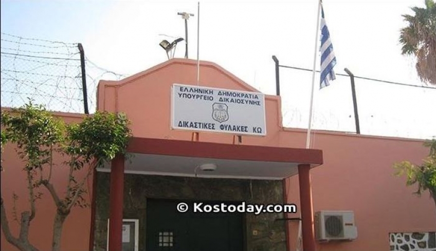Ειδικό Πρόγραμμα απασχόλησης του ΟΑΕΔ, για προσλήψεις στο Κατάστημα Κράτησης Κω