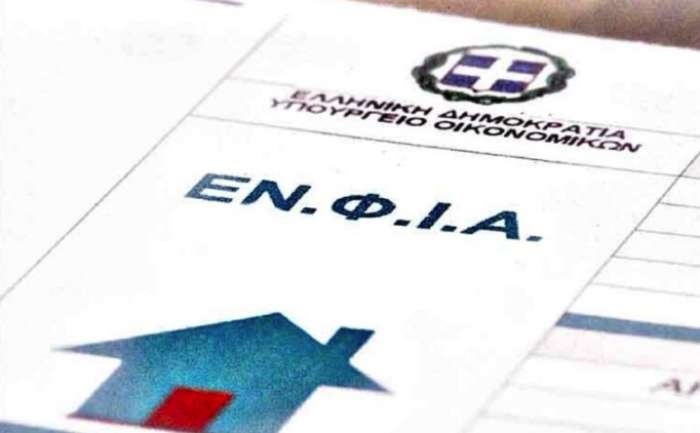 ΕΝΦΙΑ: Σε 11 δόσεις εφέτος σε 12 από το 2025 – ΠΟΜΙΔΑ: Το 50% των ιδιοκτητών ασφαλισμένων ακινήτων χάνει την έκπτωση του 10%