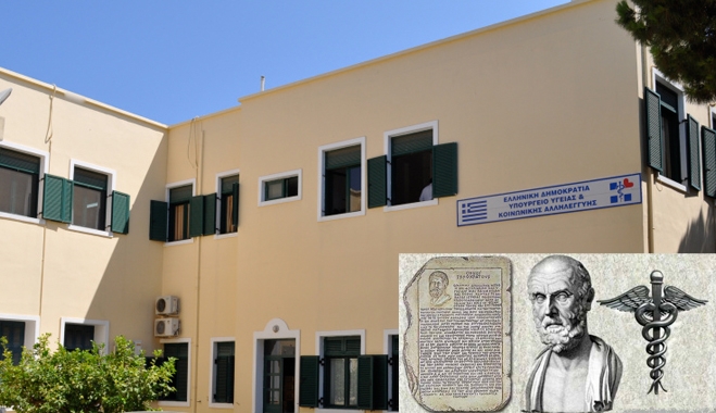 Οταν το Νησί του Ιπποκράτη δεν έχει... παιδίατρο