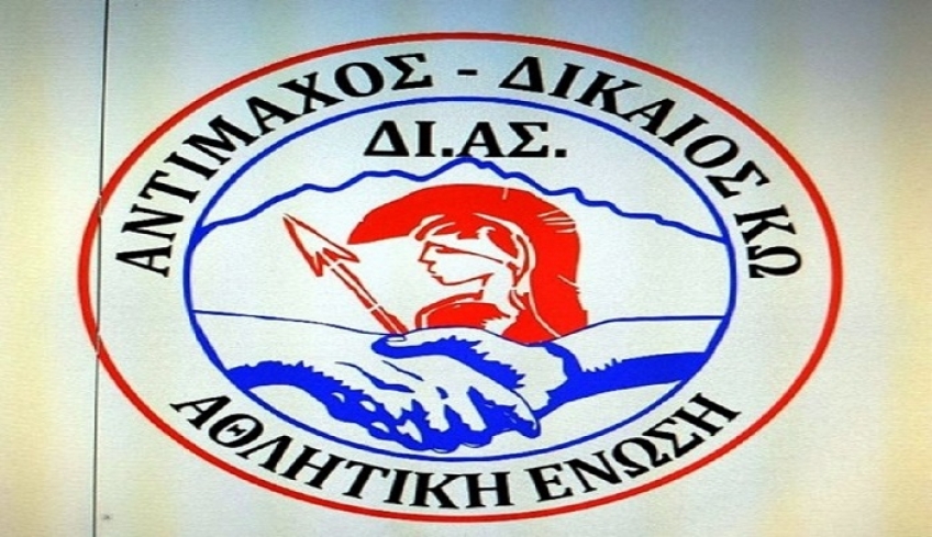 Α.Ε. ΔΙ.ΑΣ.: Νέα διοίκηση, νέοι στόχοι, νέο όνομα!