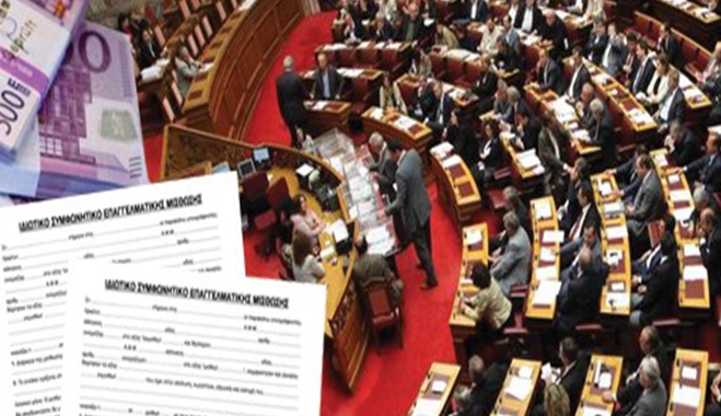 Τα χρυσά ενοίκια της Βουλής