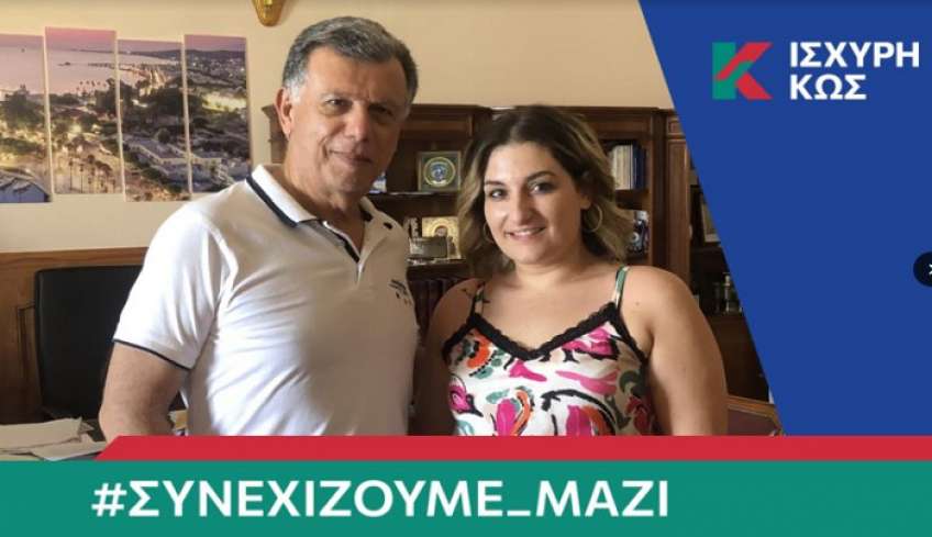 Με τον Θεοδόση Νικηταρά και η Ευαγγελία Υδραίου