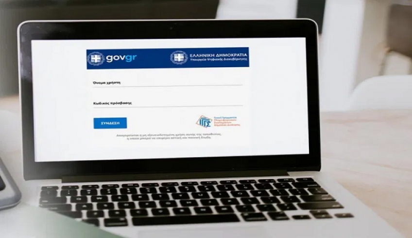 Φορολογικές δηλώσεις 2021: Ανοιξε η πλατφόρμα για υποβολή στο Taxisnet