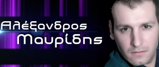 Αλέξανδρος Μαυρίδης - Σκάρτη