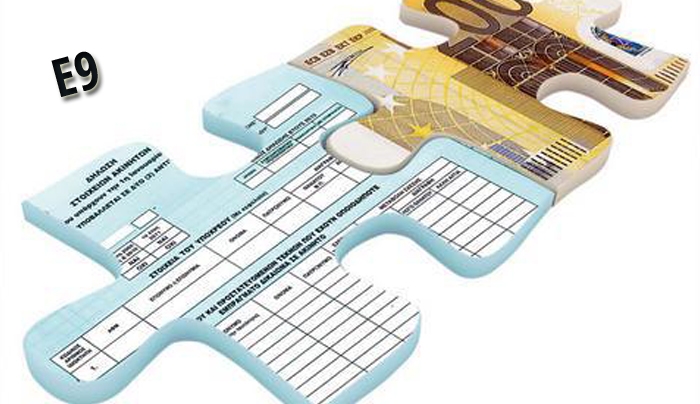 Πρόστιμο 100 ευρώ για εκπρόθεσμη τροποποιητική δήλωση Ε9