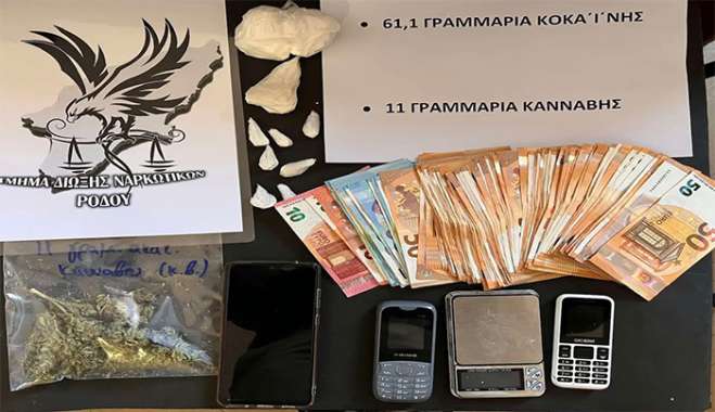 Συνελήφθη στη Ρόδο ημεδαπός για διακίνηση ναρκωτικών