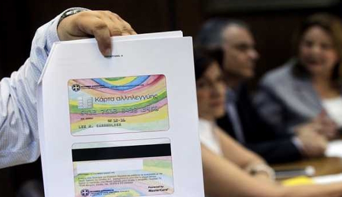 Κάρτα αλληλεγγύης σε 150.000 πολίτες – Ποιοι θα είναι οι δικαιούχοι