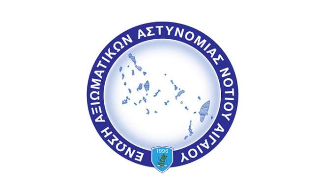 Ανακοίνωση της ΠΟΑΞΙΑ για το αμετάθετο των Αστυνομικών Υποδιευθυντών