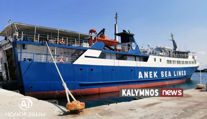 Τα αποτελέσματα για την εξυπηρέτηση δρομολογιακών γραμμών στα Δωδεκάνησα μετά την αποσφράγιση των οικονομικών προσφορών.