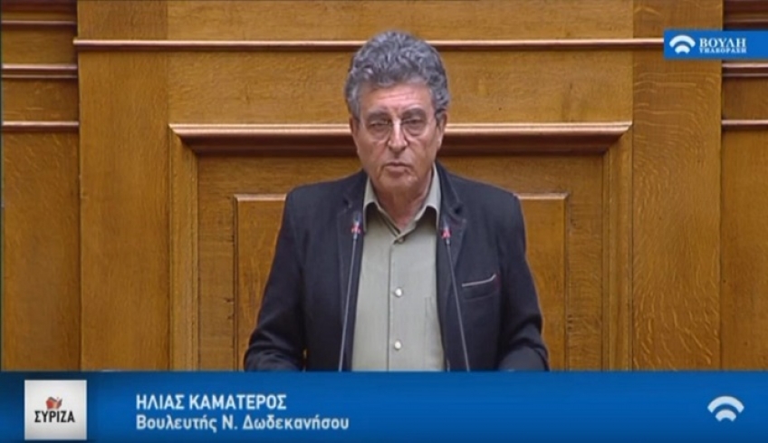 Ο βουλευτής Δωδεκανήσου Ηλίας Καματερός κατέθεσε τροπολογία για την 12μετρη λωρίδα της γραμμής αιγιαλού στα Δωδεκάνησα