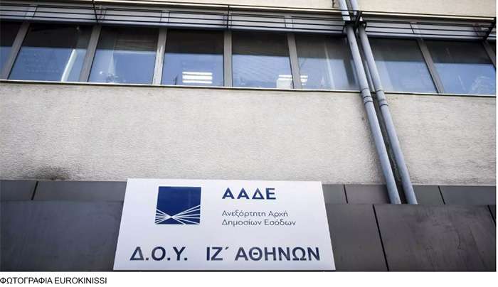 ΑΑΔΕ – myPROPERTY: Επέκταση της ψηφιακής υποβολής των δηλώσεων φόρου κληρονομιάς