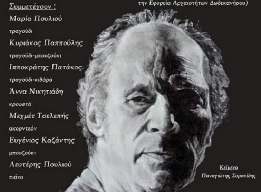 Συναυλία- αφιέρωμα στον Άκη Πάνου Κυριακή 21:00 στο Ρωμαϊκό Ωδείο