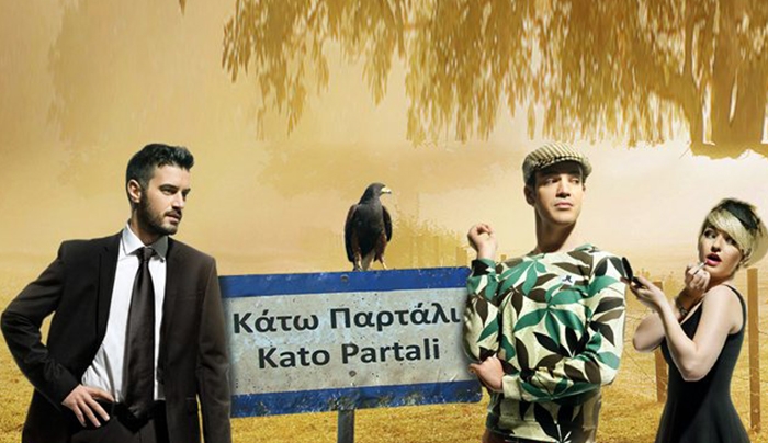 Κάτω Παρτάλι: Οι απίστευτες ατάκες και τα «τρελά» νούμερα τηλεθέασης!