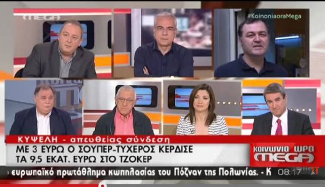 ΤΖΟΚΕΡ: Με 3 ευρώ κέρδισε 9,5 εκατομμύρια! Στην Κυψέλη ο υπερτυχερός! (Video)