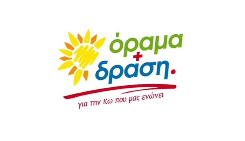 Όραμα και Δράση: Για τις απευθείας αναθέσεις
