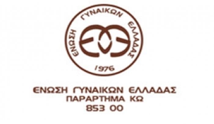 Ευχαριστήριο ΕΓΕ-Κω