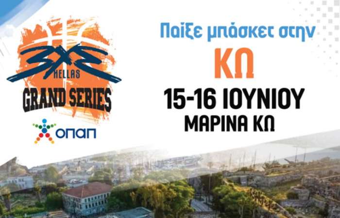Στο ρυθμό του μπάσκετ κινείται το νησί μας που φιλοξενεί το τουρνουά «Κως 15-16 Ιουνίου – Road to Amsterdam WT Master»