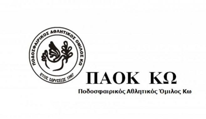 ΠΑΟΚ Κω: Συνέντευξη τύπου για το καμπ επιλογών σε συνεργασία με τον ΠΑΟΚ