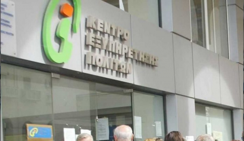Μεταβιβάσεις, άδειες κυκλοφορίας &amp; πινακίδες σε ΚΕΠ &amp; ΕΛΤΑ
