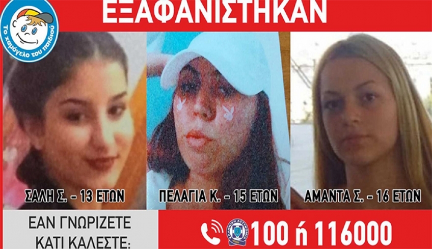 Συναγερμός στις Αρχές: Εξαφανίστηκαν και πάλι τα ανήλικα κορίτσια από την Αγία Παρασκευή