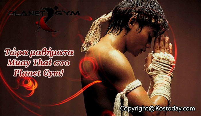 Το Planet Gym της Κω καλωσορίζει το " Muay Thai"!