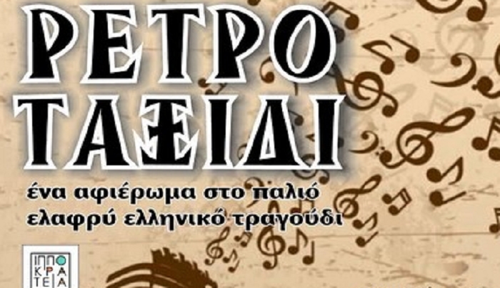 ΔΟΠΑΒΣ- Ενημέρωση: Απαραίτητες οι νέες κρατήσεις θέσεων για συναυλίες με Ινώ Πικιώνη – Δημήτρη Καματερό &amp; «ΜΟΒ»