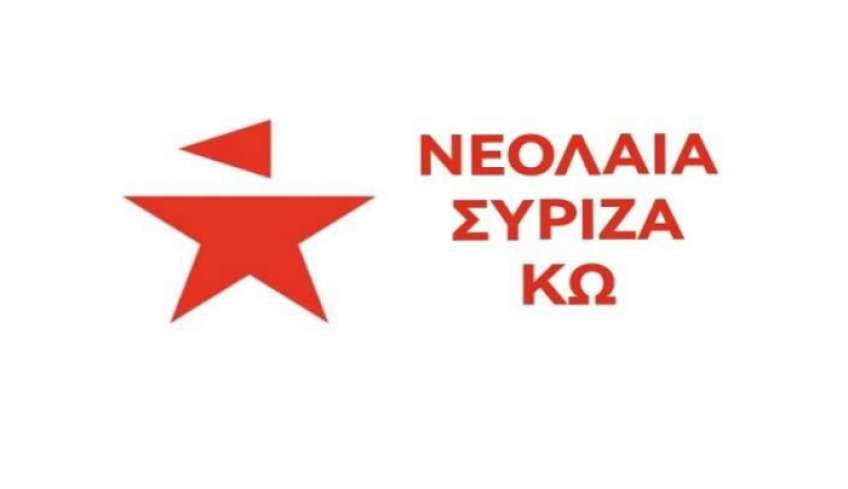 Νεολαία ΣΥΡΙΖΑ Κω: Είναι γυναικοκτονία! Να μην γίνει η Κως το νησί της μισανθρωπιάς και του ρατσισμού