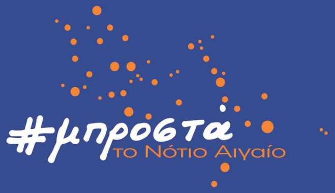 Μ. Ζαμπέλη, Γ. Πελεκάνος, Κ. Πολυκανδριώτη και Μ Τσακίρη, υποψήφιοι με τον Γ. Χατζημάρκο