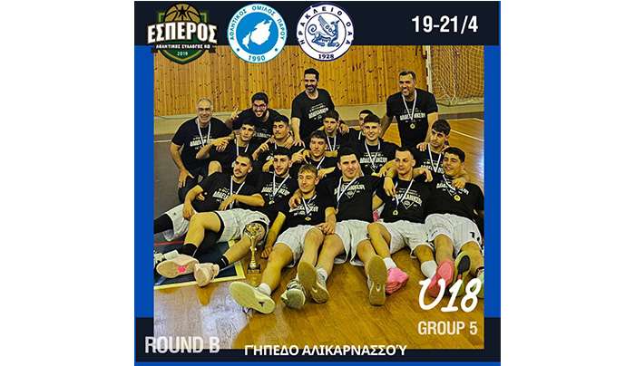 ΑΣ ΕΣΠΕΡΟΣ ΚΩ: Την είσοδο του στο πανελλήνιο πρωτάθλημα Εφήβων θα διεκδικήσει η ομάδα μας μέσα από τη διαδικασία των προκριματικών.