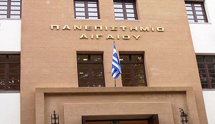 Ανακοίνωση του Πανεπιστημίου Αιγαίου για το μεταναστευτικό-προσφυγικό