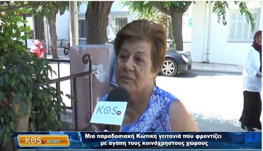 Μια παραδοσιακή Κώτικη γειτονιά που φροντίζει με αγάπη τους κοινόχρηστους χώρους της περιοχής τους (βίντεο)