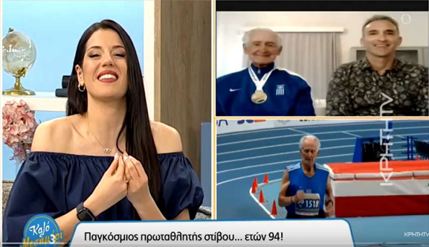 Παγκόσμιος πρωταθλητής στίβου... ετών 94!