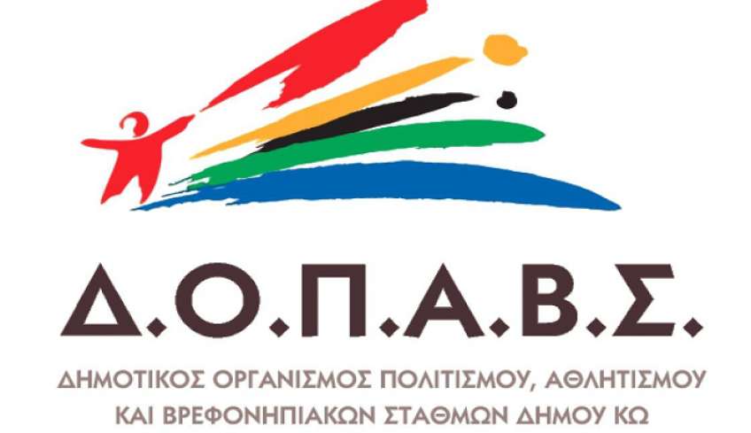 Κατάθεση προτάσεων για εκδηλώσεις για τα Ιπποκράτεια 2023 μέχρι 24/04