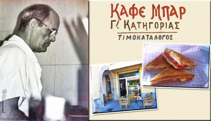 Το "θεϊκό" ΤΟΣΤ της "Αγίας Παρασκευής"!!! (φωτό)
